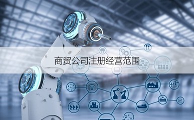 桂林华天商贸怎么样？深度剖析桂林商贸企业与商务信息咨询现状