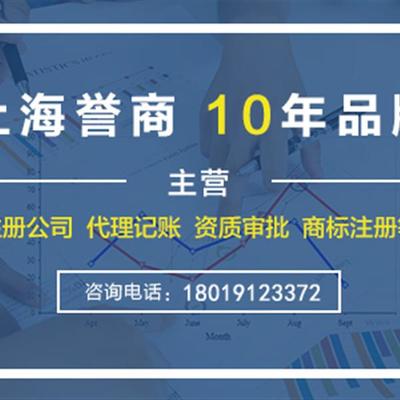 上海普陀注册再生资源回收公司价格与商务信息咨询全指南