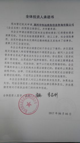 黑河市恒远商务信息咨询