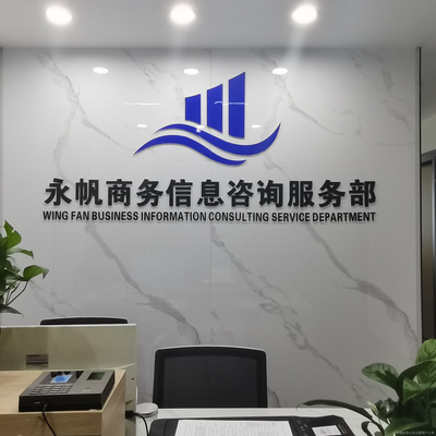 南岸区永帆商务信息咨询 专业赋能，助力企业稳健前行