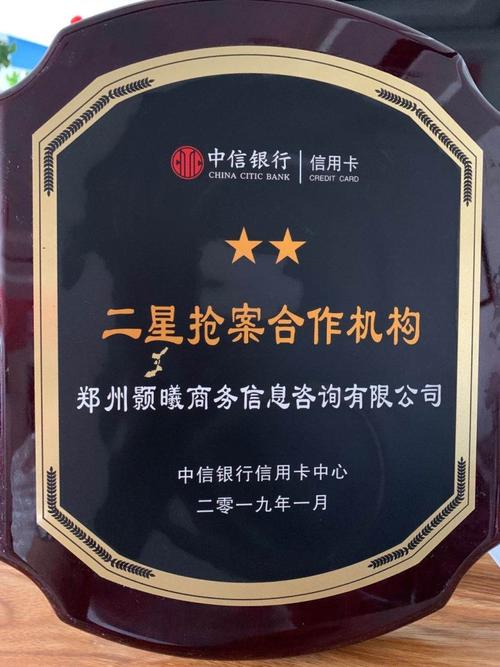 郑州颢曦商务信息咨询
